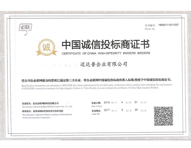 China Integrity Bidder Certificate